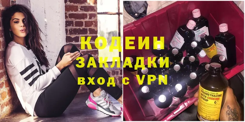 Codein Purple Drank  что такое наркотик  Сертолово 